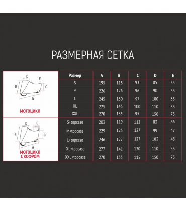 Чехол для мотоцикла Petko с местом под кофр (камуфляж)