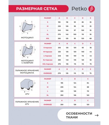 Чехол Petko для мотоцикла с местом под кофр(тёмный графит)